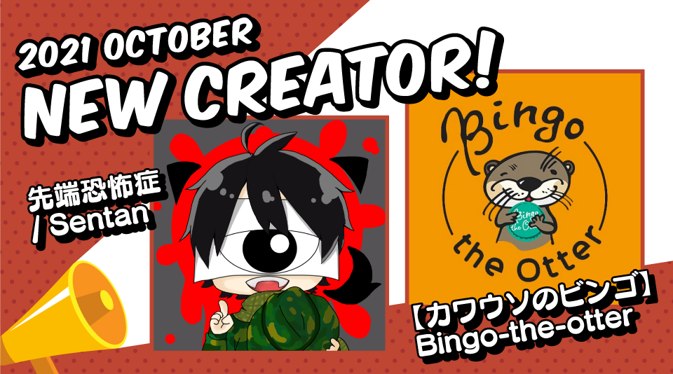 新たに2組のクリエイターのプロフィールを掲載しました！ 