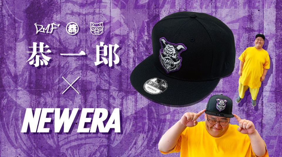 恭一郎×NEWERA コラボキャップが発売!