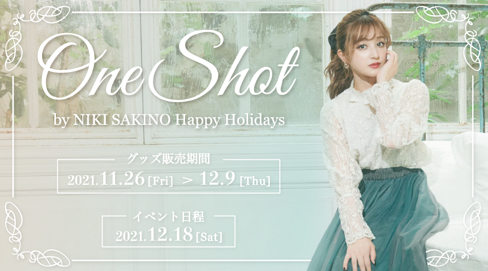 新希咲乃 WithLIVEイベント開催決定!