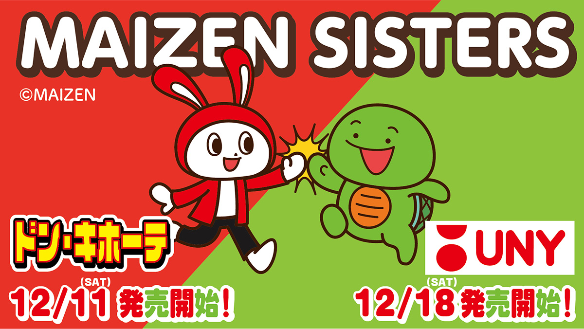まいぜんシスターズのアパレルが新発売!!