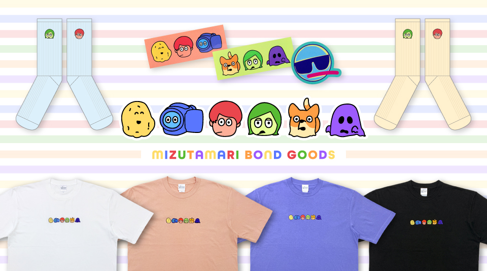 【水溜りボンド】2022年春のグッズは可愛い刺繍アイテム！ 