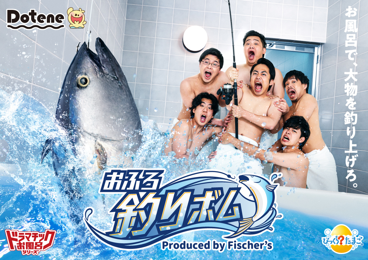 フィッシャーズによるライフスタイルブランド「Dotene」とバンダイ