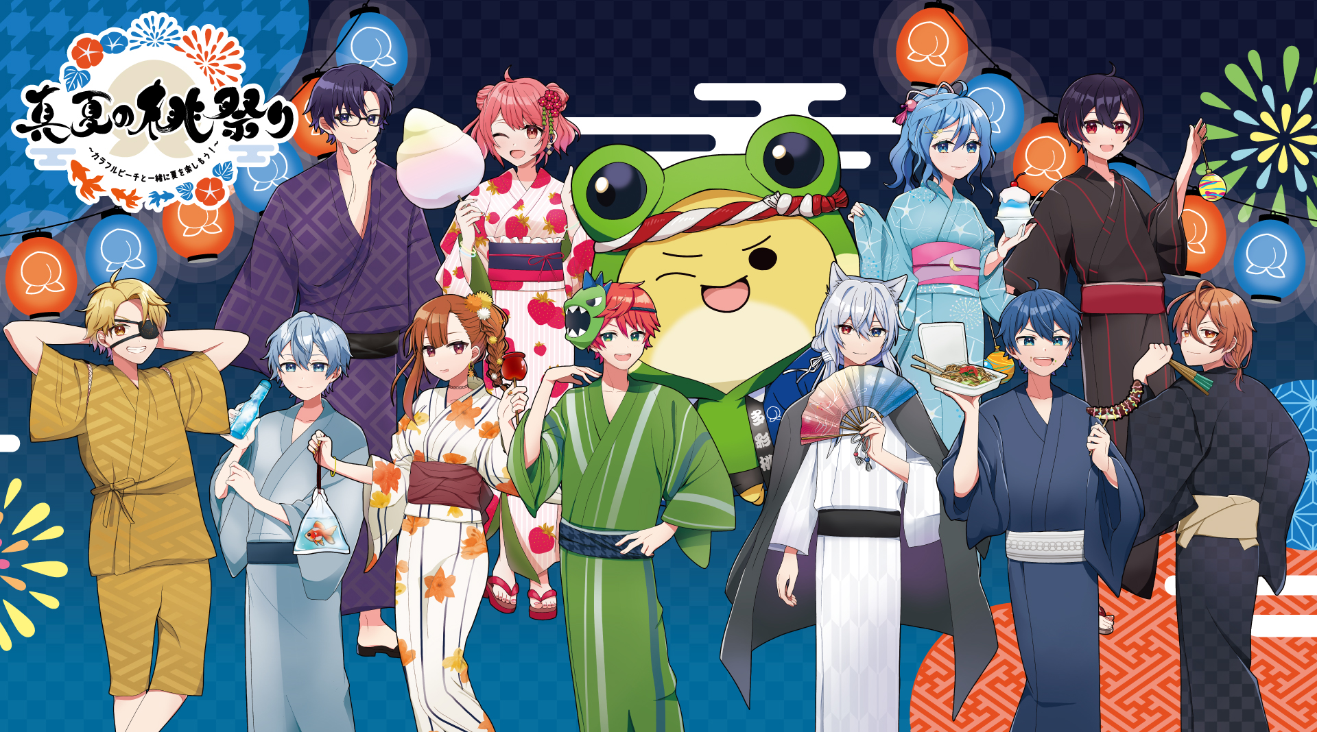 カラフルピーチこの夏は楽しいことが盛り沢山？！ | UUUM(ウーム)