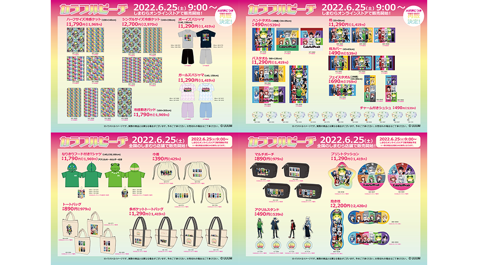 カラフルピーチこの夏は楽しいことが盛り沢山？！ | UUUM(ウーム)