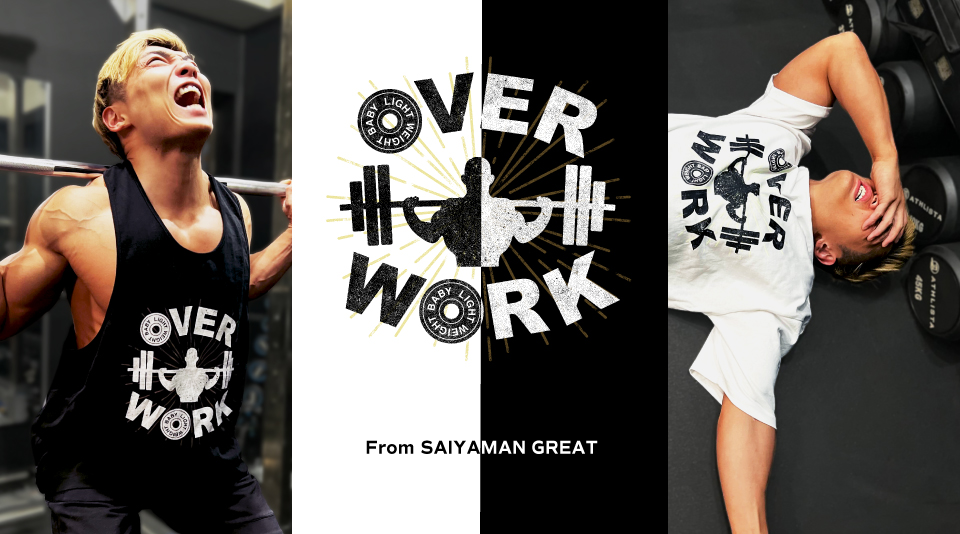 サイヤマングレート『OVERWORK』 T-Shirts & TankTop 販売開始!
