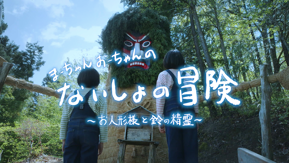 【HIMAWARIちゃんねる】まーちゃん、おーちゃん主演ドラマが8月10日から４日連続で公開決定！ 