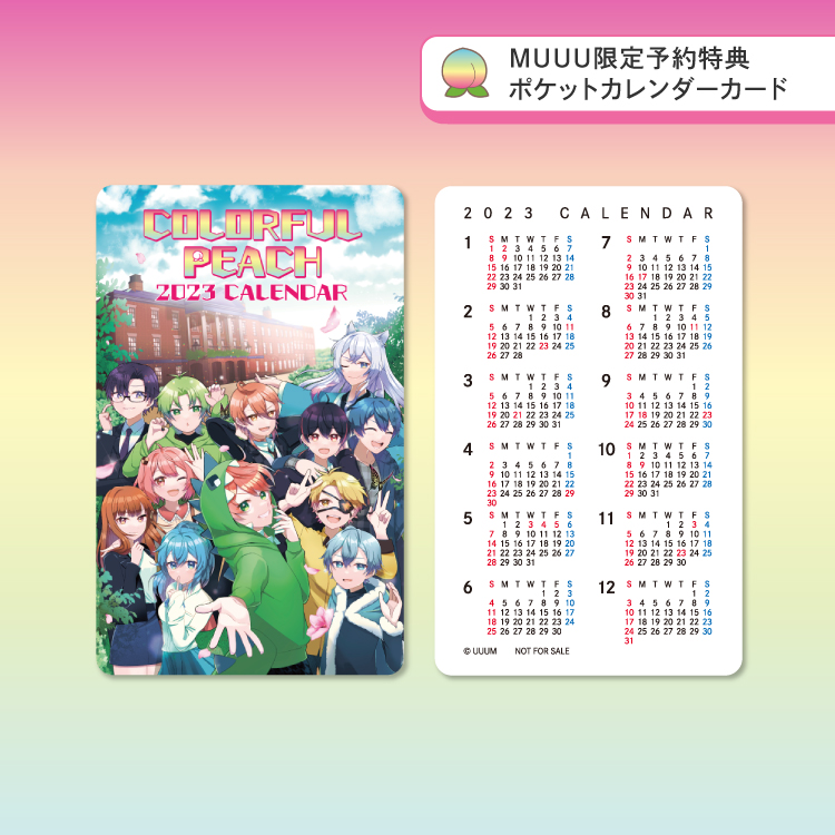 カラフルピーチ2023年カレンダー予約開始！ | UUUM(ウーム)