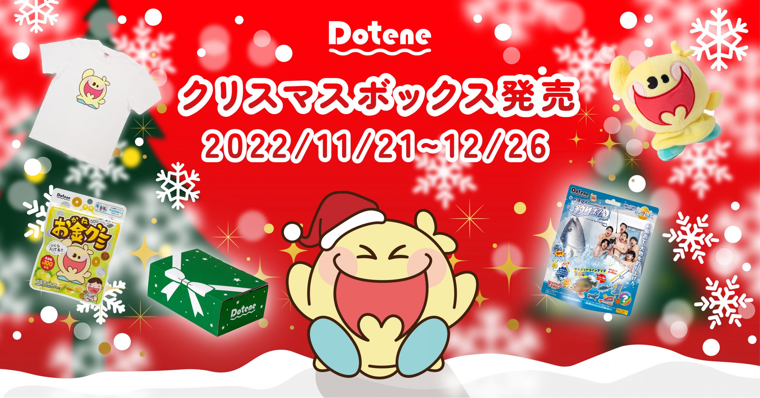 フィッシャーズによるライフスタイルブランド「Dotene（ドテネ