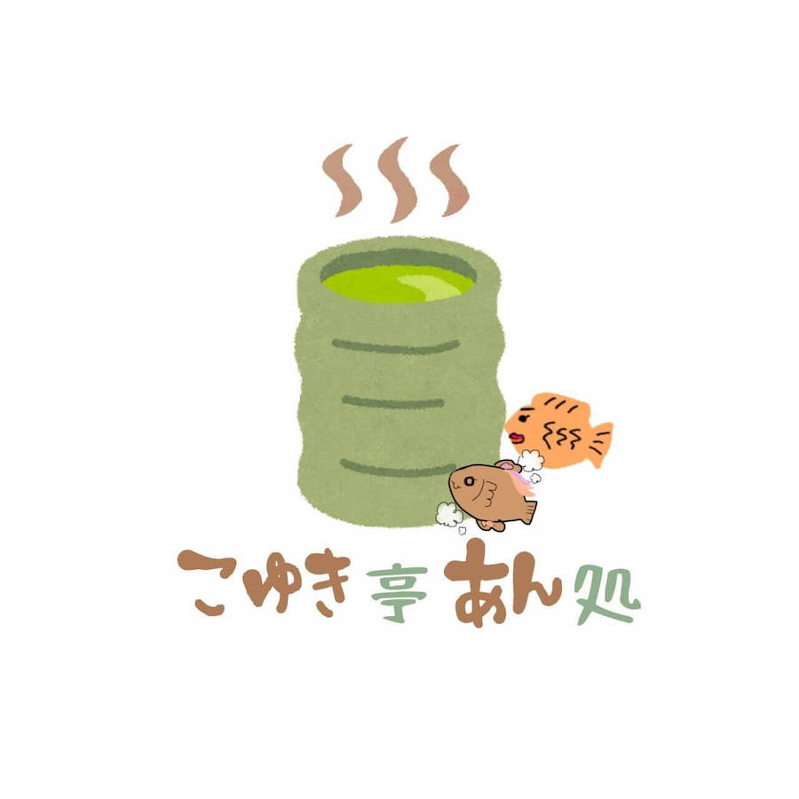 こゆき亭あん処