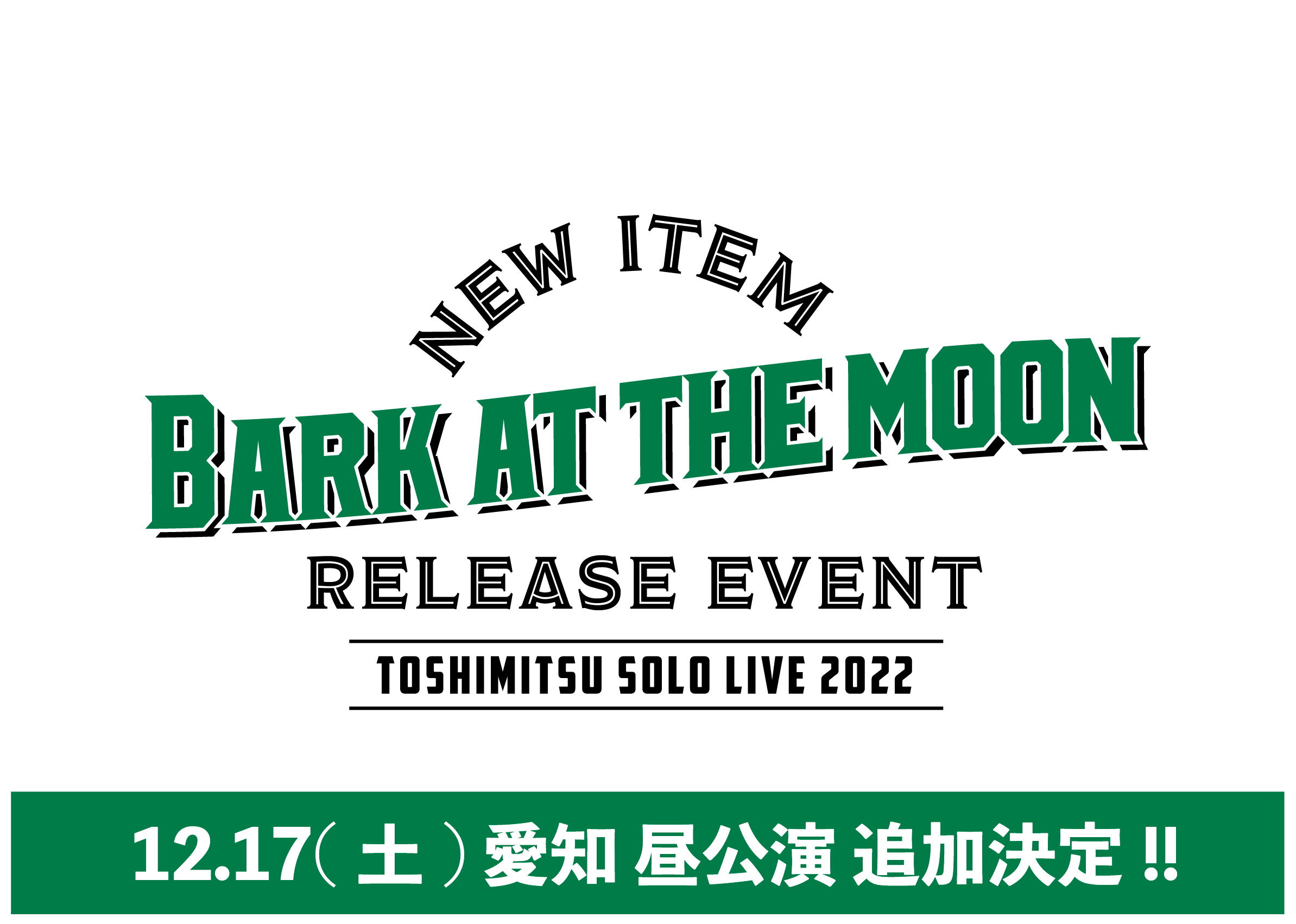 わいしてぃDEライブ♪のチケット情報・予約・購入・販売｜ライヴ