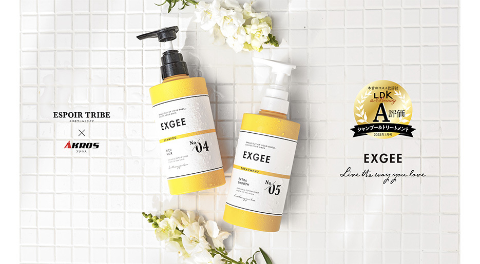 「ESPOIR TRIBE-エスポワール・トライブ-」プロデュースヘアケアブランド「EXGEE-エグジー-」の「04シャンプー」&「05トリートメント」「LDK the Beauty」にてA評価受賞！ 