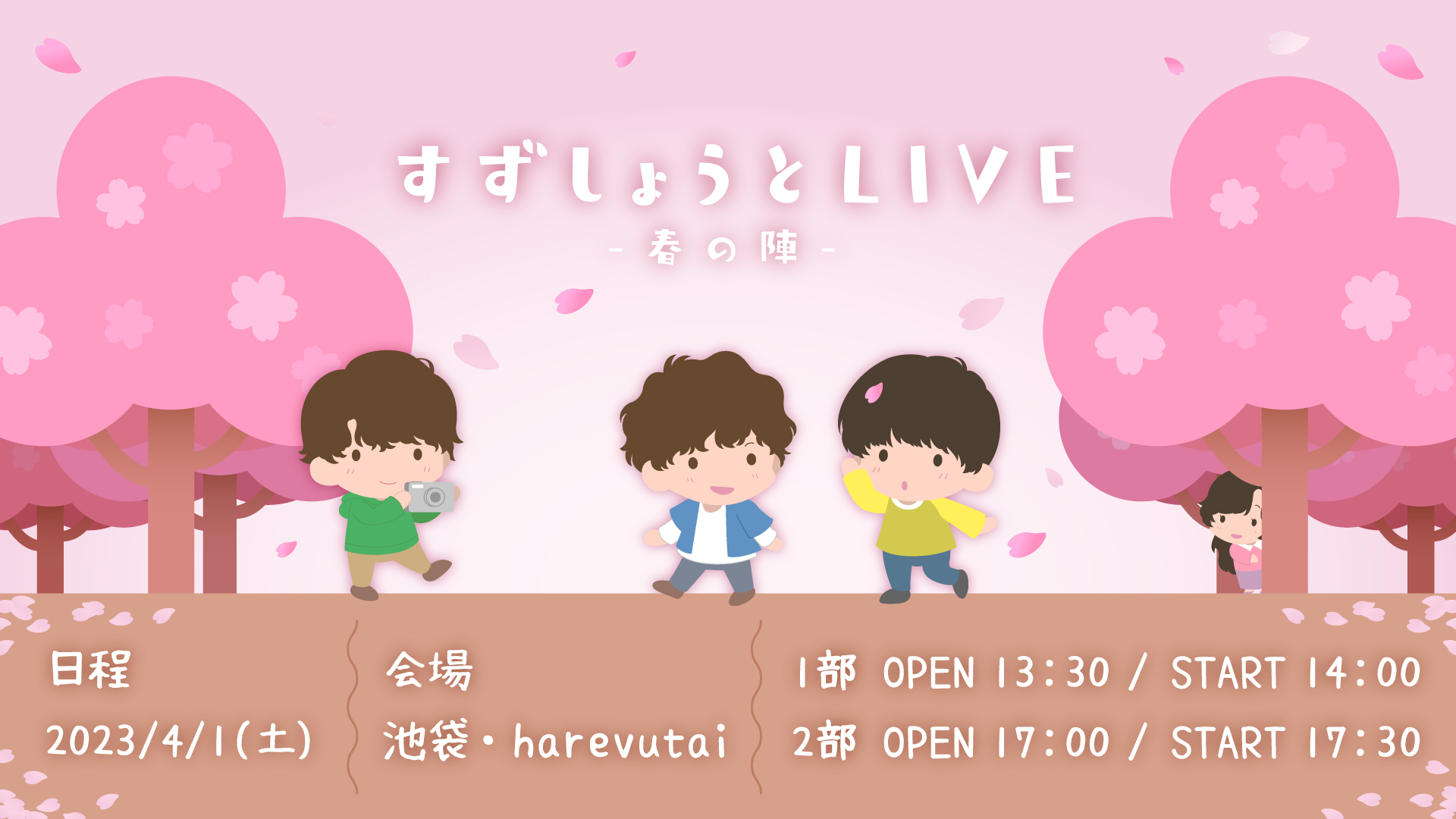 専用出品 すずはなさま すずしょうと｜新春イベントのお知らせ🌸 |