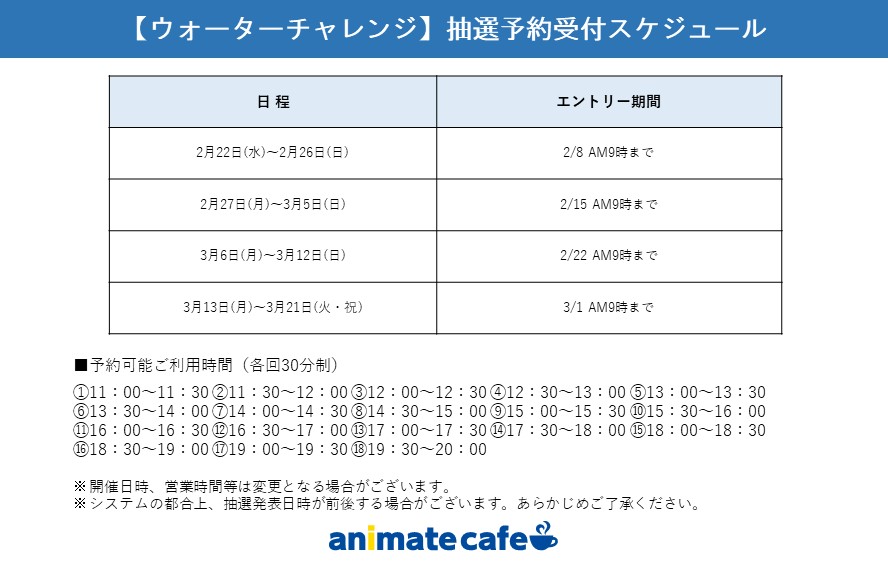 ウォーターチャレンジ コラボ すまないCafe タンブラー 哺乳瓶マグ UUUM ウォーターチャレンジのアニメイトコラボグッズが発売決定