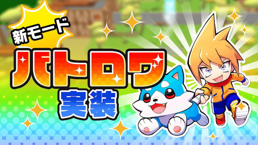 「脱獄ごっこPRO」 2/22バトロワ実装！キャンペーンも同時開催！ 