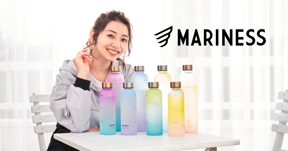 「MARINESS」から大人気のモチベーションウォーターボトルに新カラーとミニサイズが新登場！3/1（水）より先行予約開始 