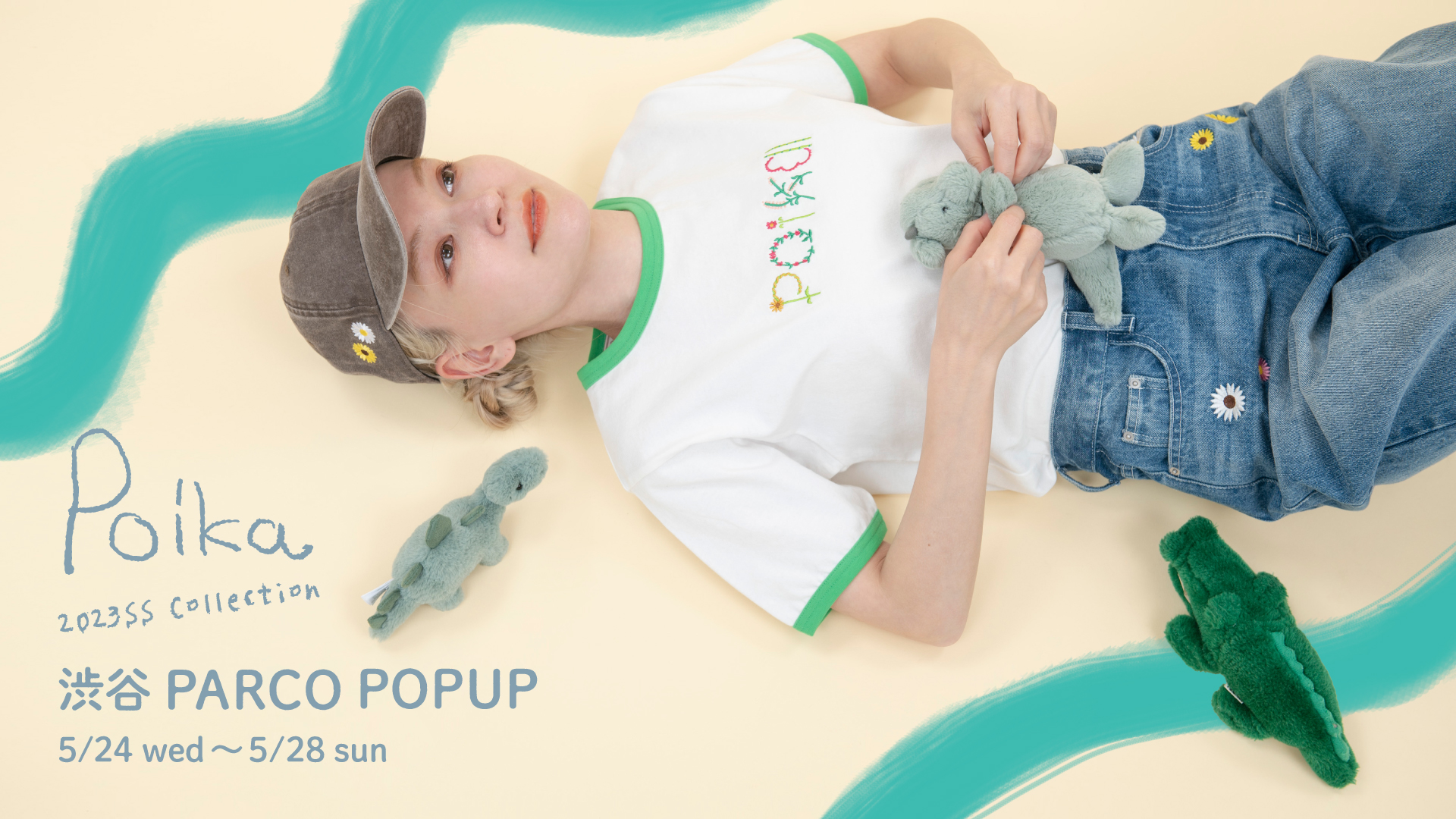 【Poika】2023SS POPUP｜渋谷PARCOでの開催が決定！ 