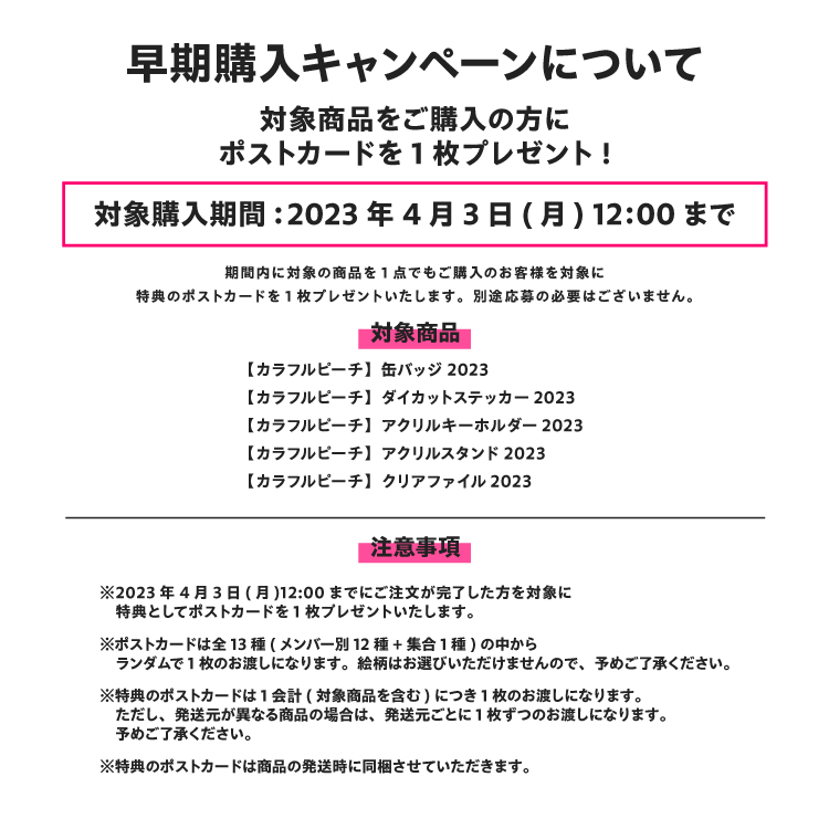 4月のオーダーページ なまなましい