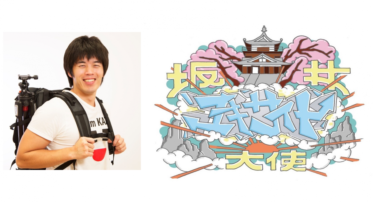 福井のカズさんが「坂井エキサイト大使」に就任！ | UUUM(ウーム)