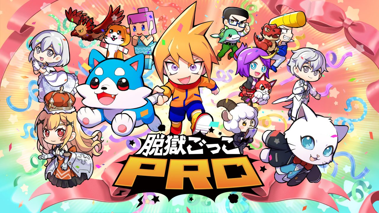 脱獄ごっこPRO」テーマは華やかな「アニバーサリー」！シーズン3開幕