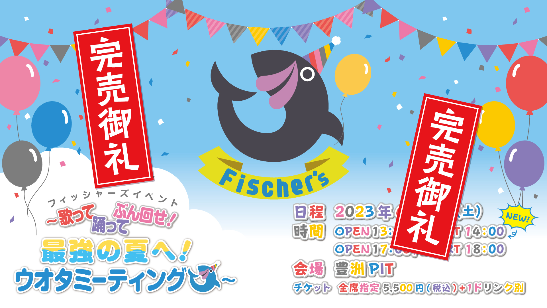 Fischer's ｜6/3(土) 豊洲PITにてイベント開催決定! | UUUM(ウーム)