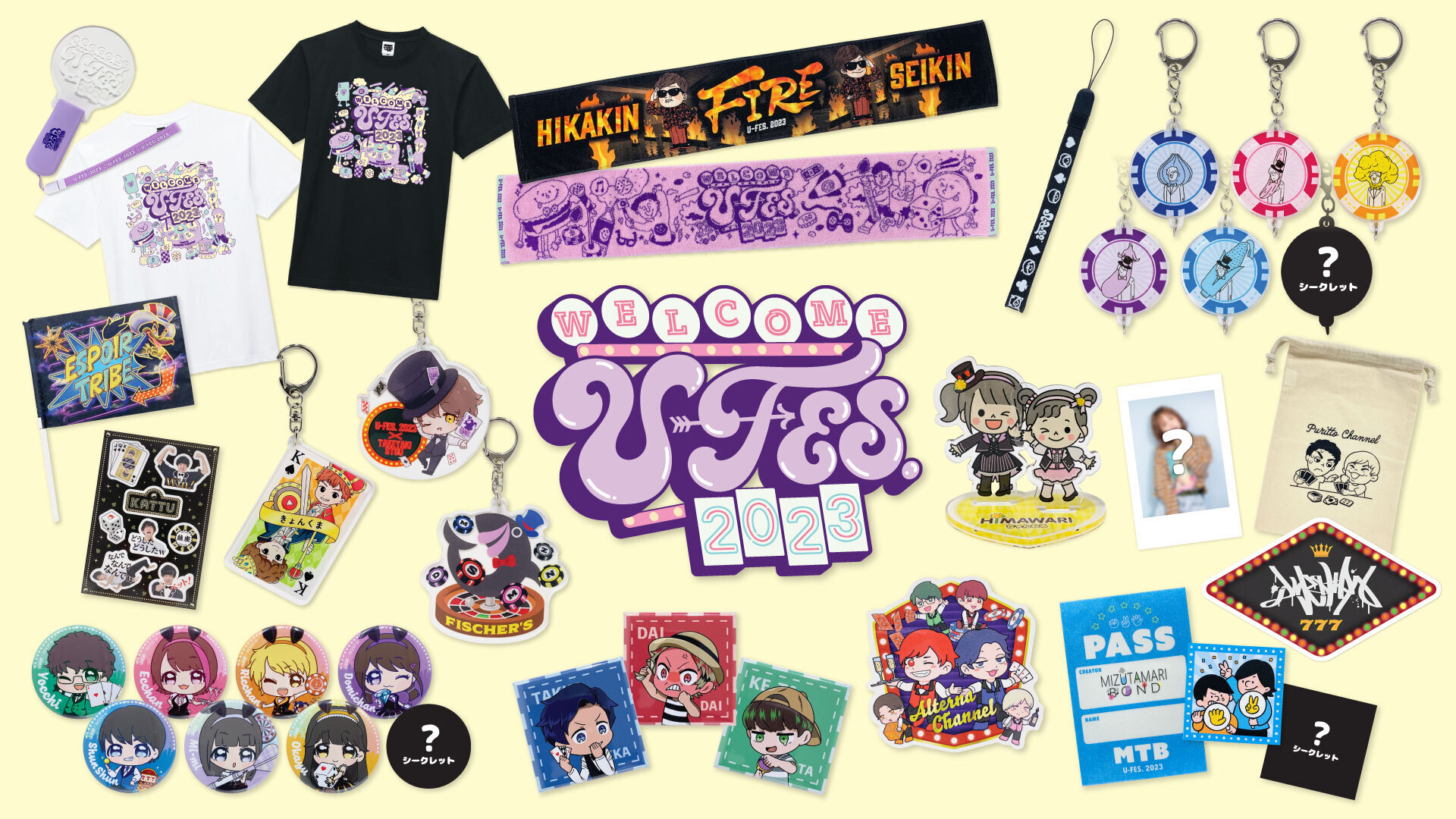 【U-FES. 2023】オフィシャル・クリエイターグッズの販売開始！ 