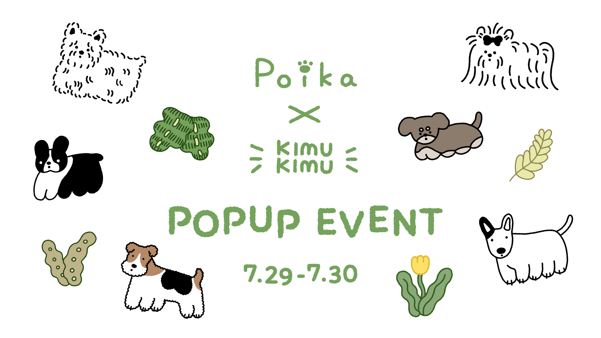 Poika × KIMUKIMU コラボ商品発売＆POPUPイベントの開催が決定！ 