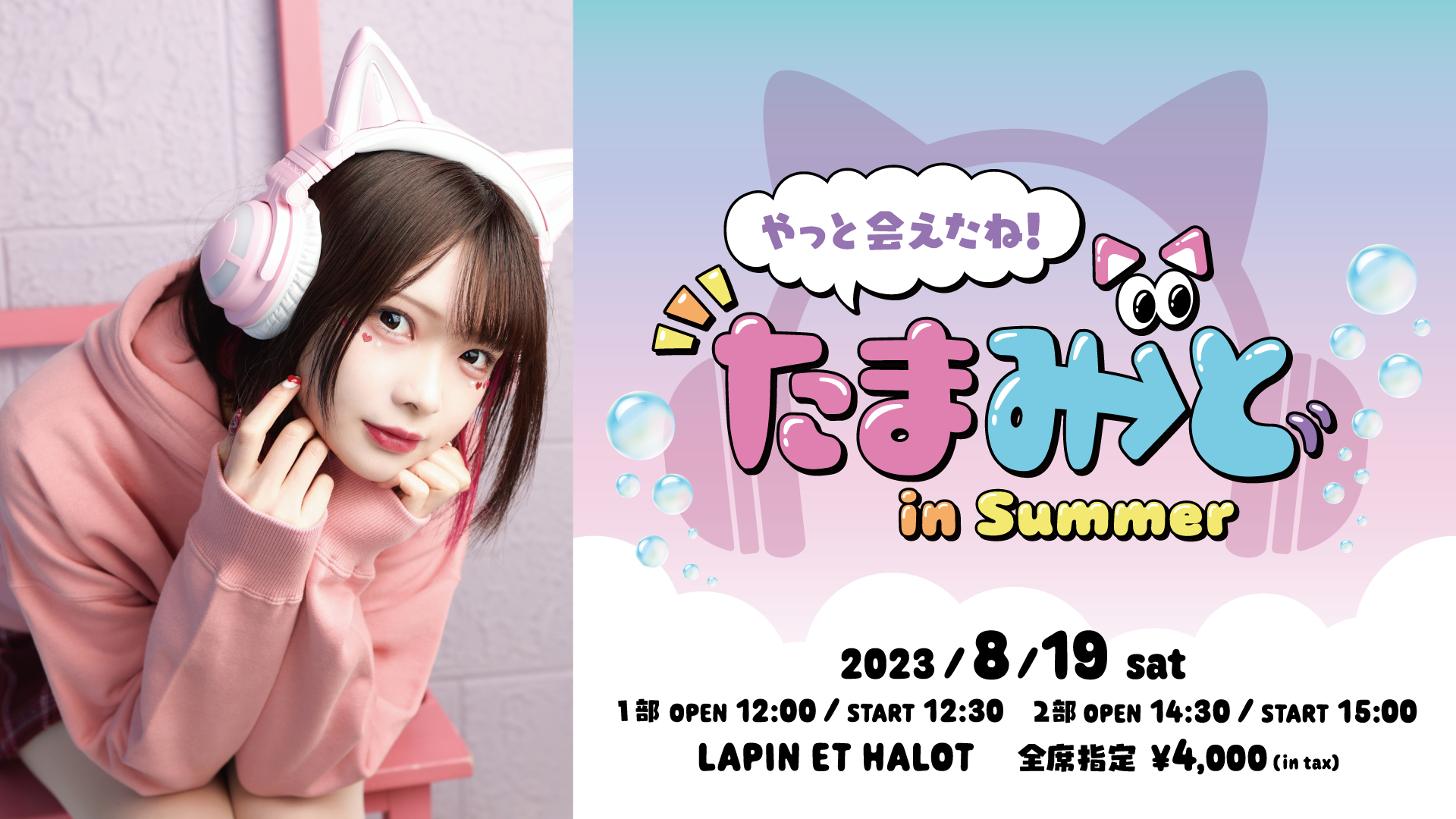 TAMAchan 2023年夏の重大発表！ | UUUM(ウーム)