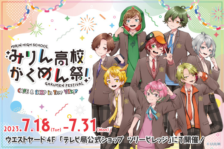ゆきや【がくめん】みりん高校がくめん祭！ CAFE & SHOP in Tree Village 開催決定！！