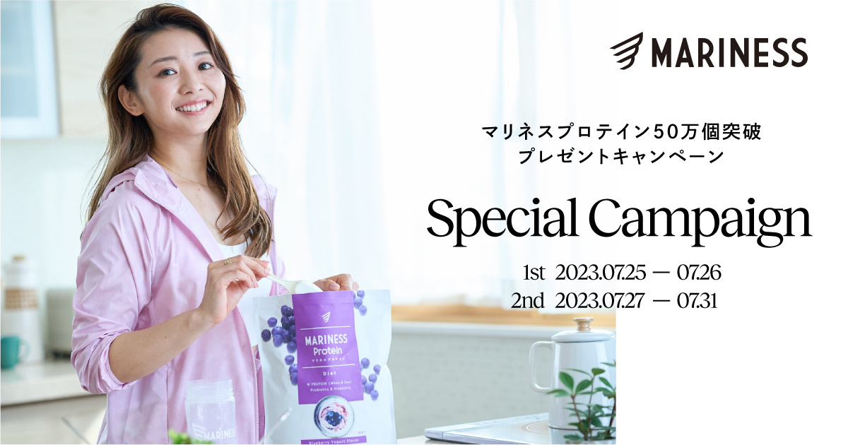 宅トレクリエイター竹脇まりな監修「MARINESS」プロテイン累計販売数50