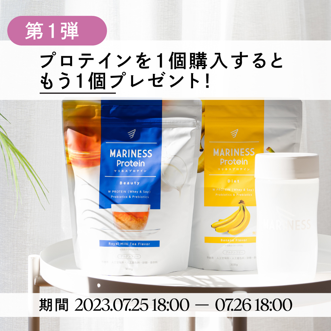 MARINESSプロテイン 31回分 Amazon | mariness マリネス プロテイン 約31回分 バナナ ソイ