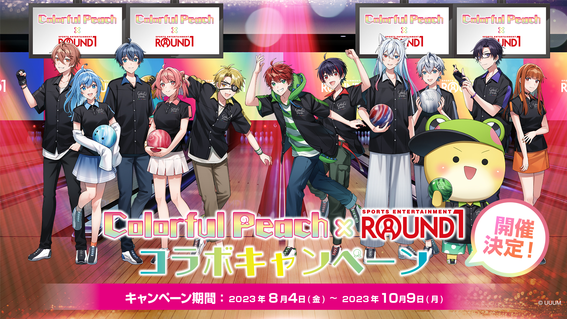 8/4（金）よりカラフルピーチとラウンドワンのコラボ開催決定!! 