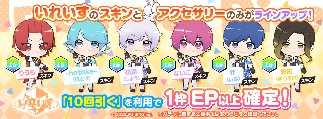 いれいす　歌い手　まとめ売り　たくさん！ 新世代歌い手グループ『いれいす』×ZOZO 限定コラボアイテム10