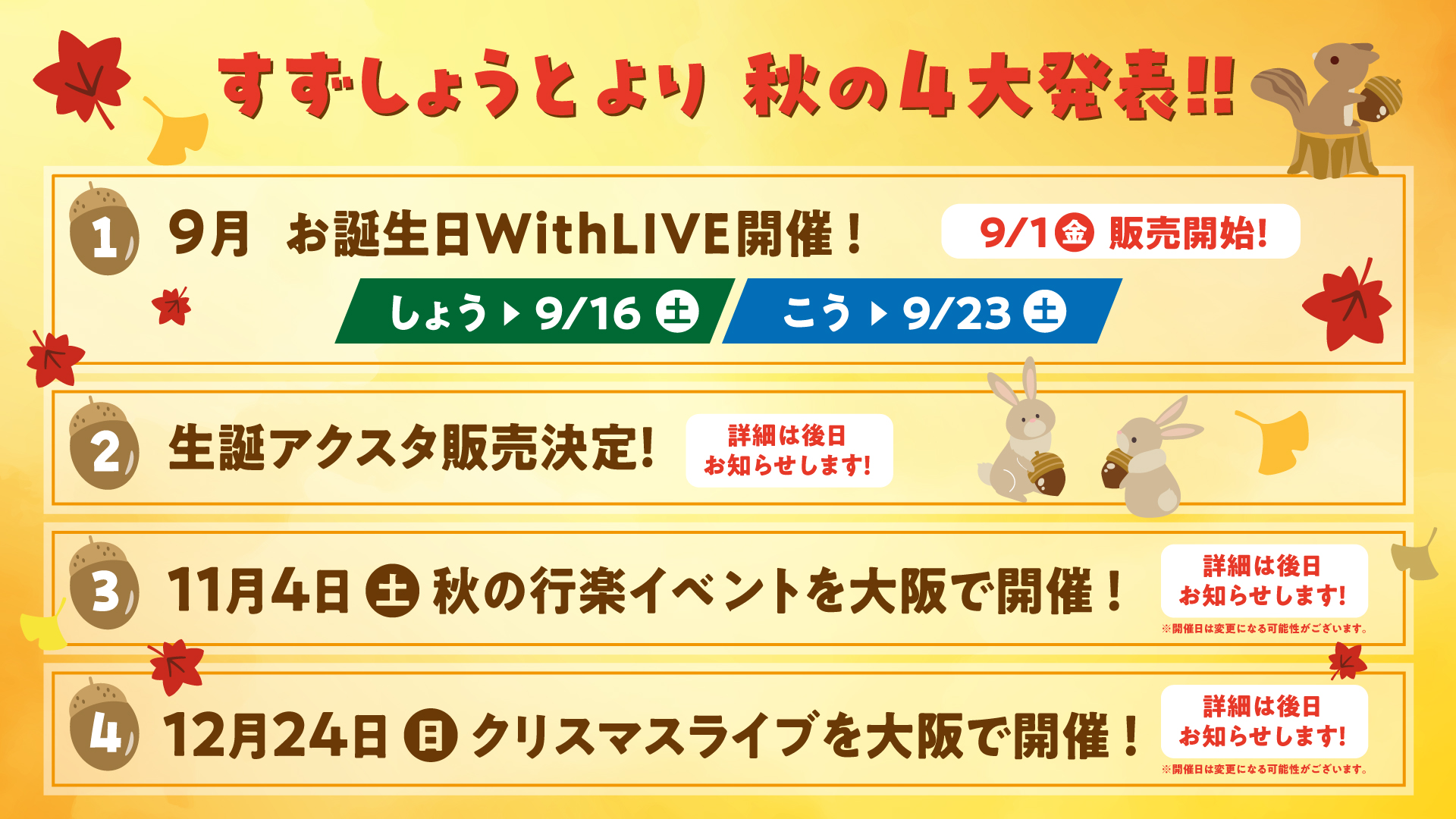 すずしょうとアクスタ等まとめ売り すずしょうとTシャツの通販 by