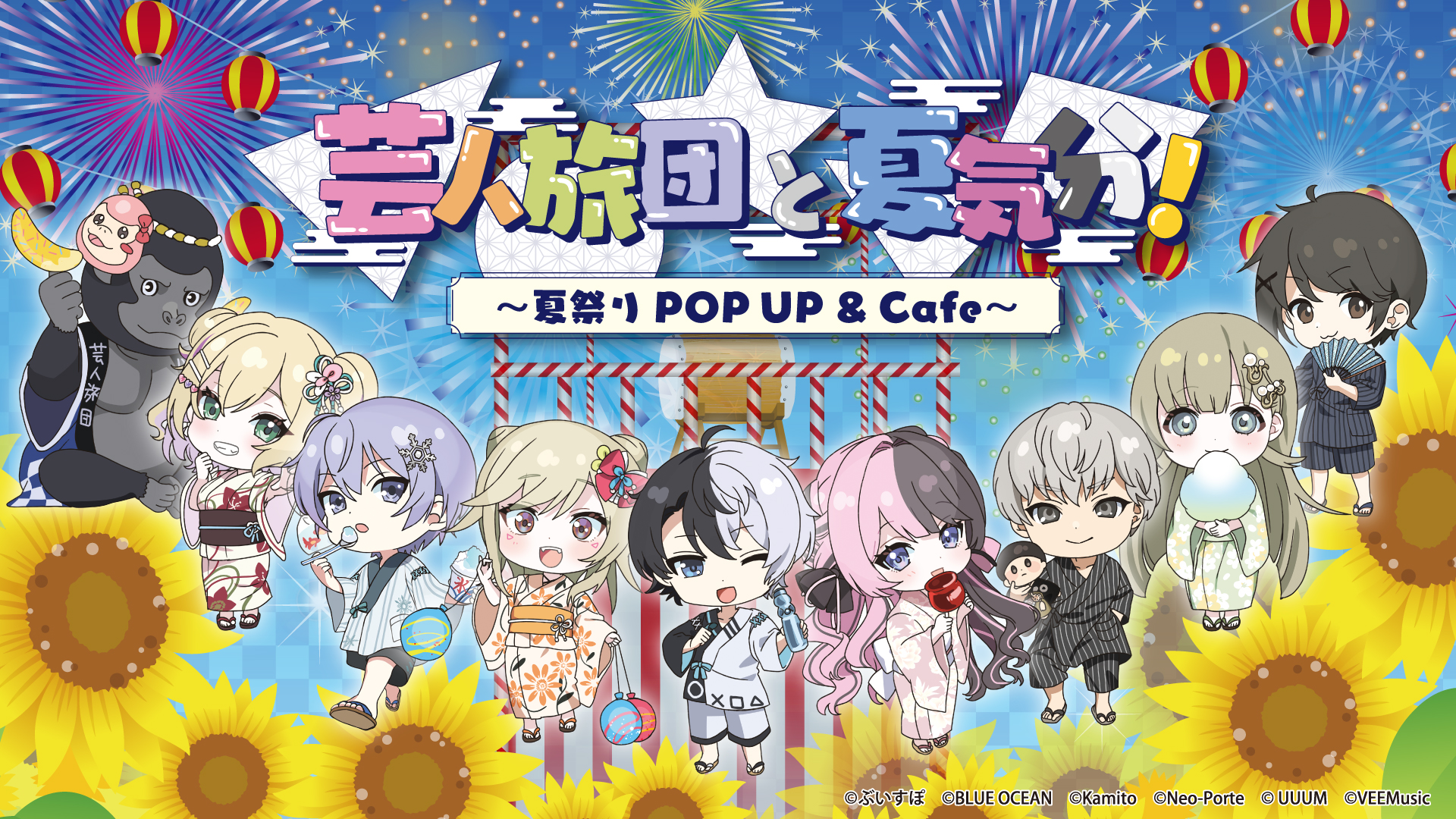 【芸人旅団】POPUPグッズのオンライン販売開始!