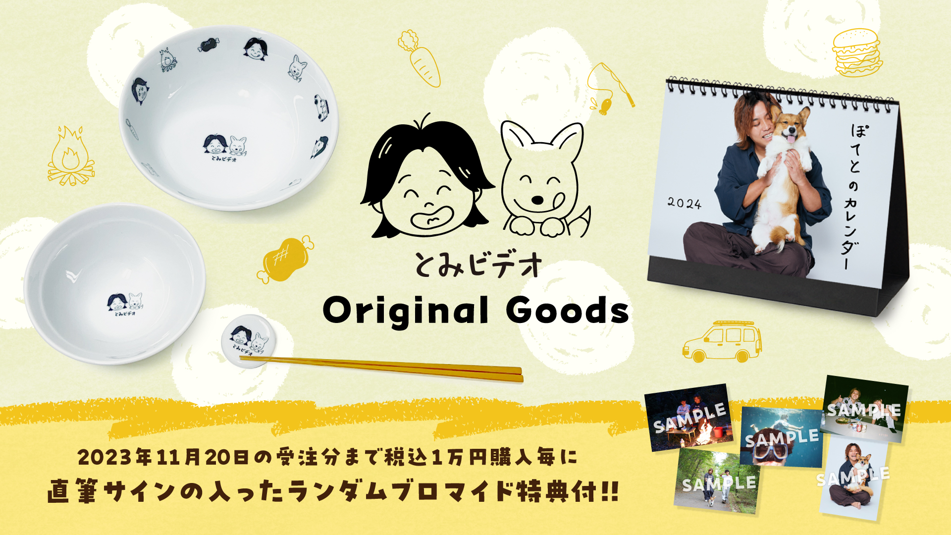 とみビデオ待望のオリジナルグッズが販売開始！！