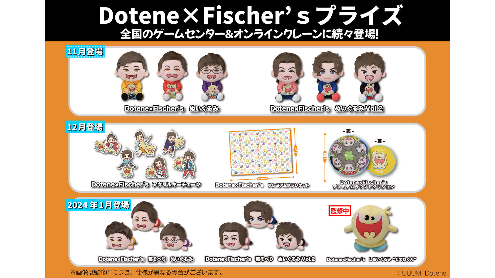 フィッシャーズ　グッズ　まとめ売り2 フィッシャーズ グッズ 非売品 まとめ売りの通販 by ray's shop