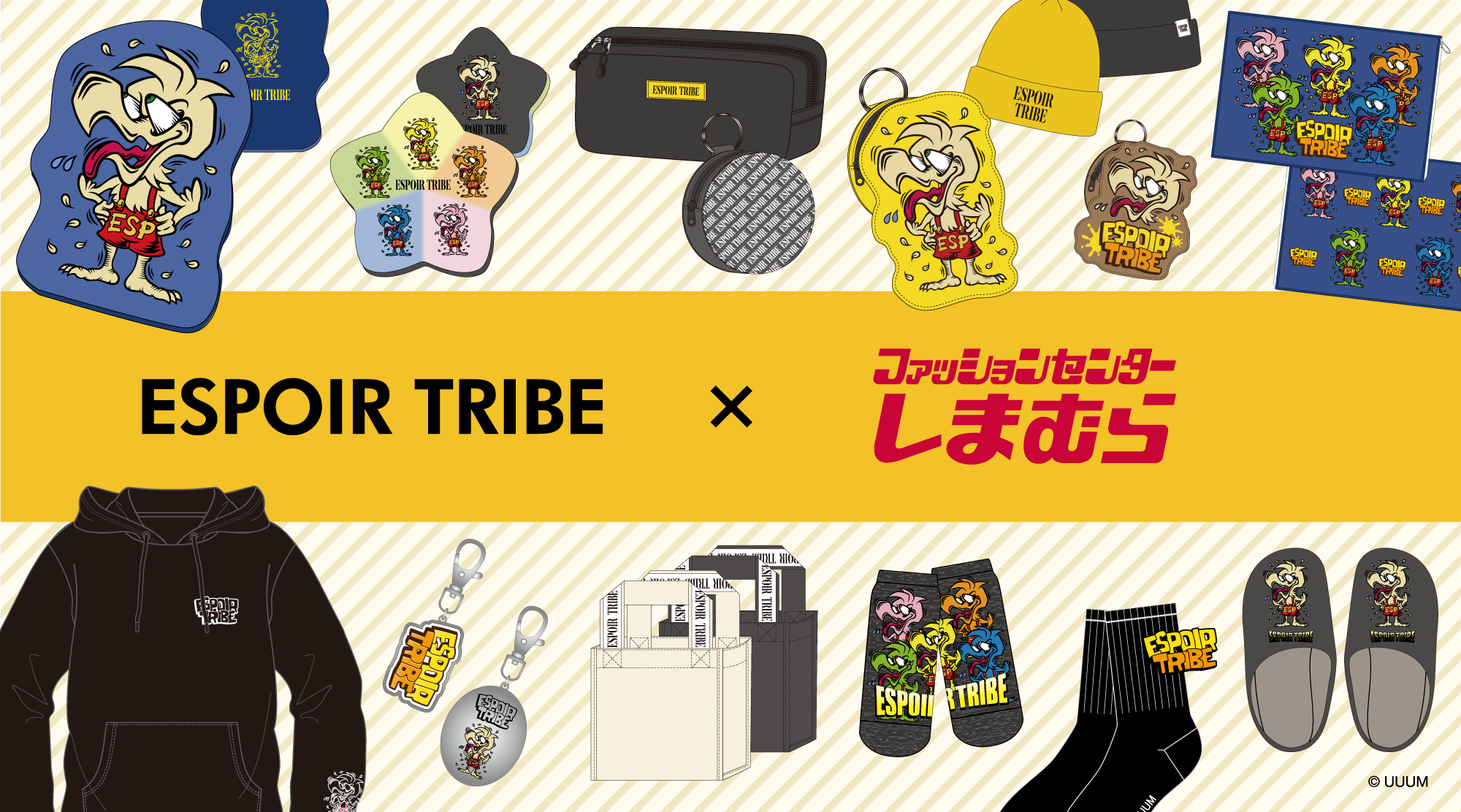 「エスポワール・トライブ×しまむら」コラボグッズが11月24日(金)より発売開始!! 