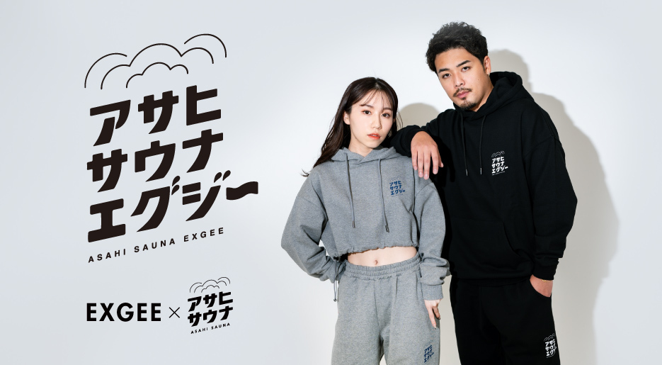 「ESPOIR TRIBE」プロデュースヘアケアブランド「EXGEE」と、北海道旭川市発のサウナブランド「アサヒサウナ」のコラボアイテムが発売！ラフォーレ原宿にてPOPUPストアや抽選で撮影会も開催！ 