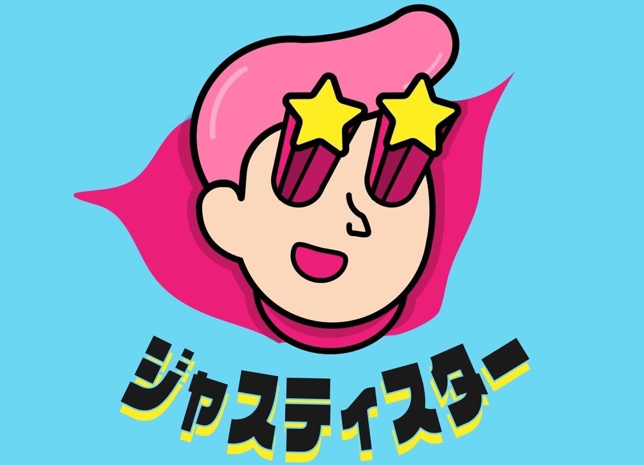 「ジャスティスター」 チャンネル登録者数 90万人突破！ 