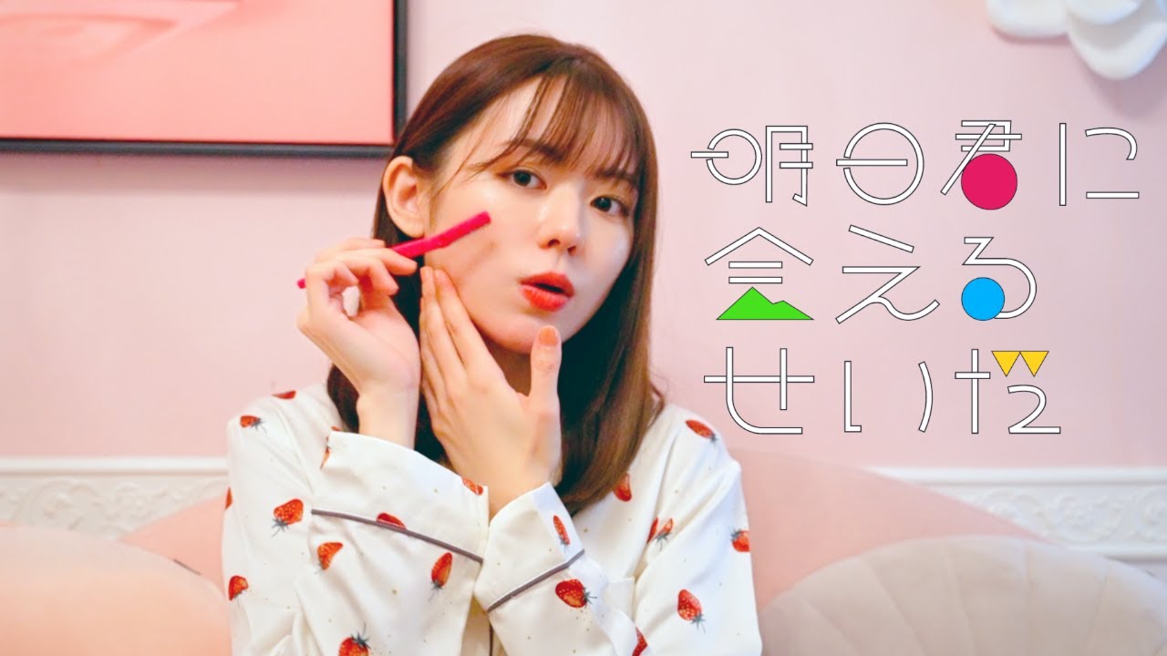 遠坂めぐの新曲「明日君に会えるせいだ」のMV公開！ 