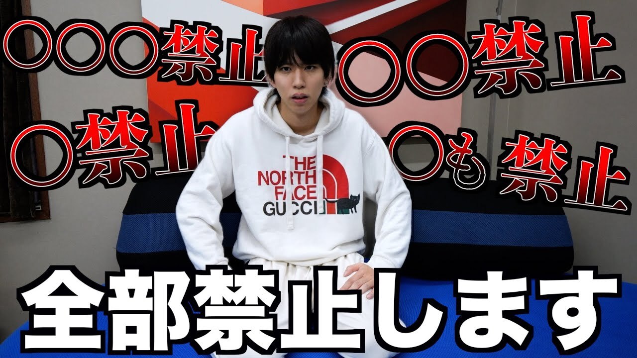 毎年恒例の「1年間縛り生活」を発表！はじめしゃちょーが2024年に1年間禁止する〇〇とは…？ 
