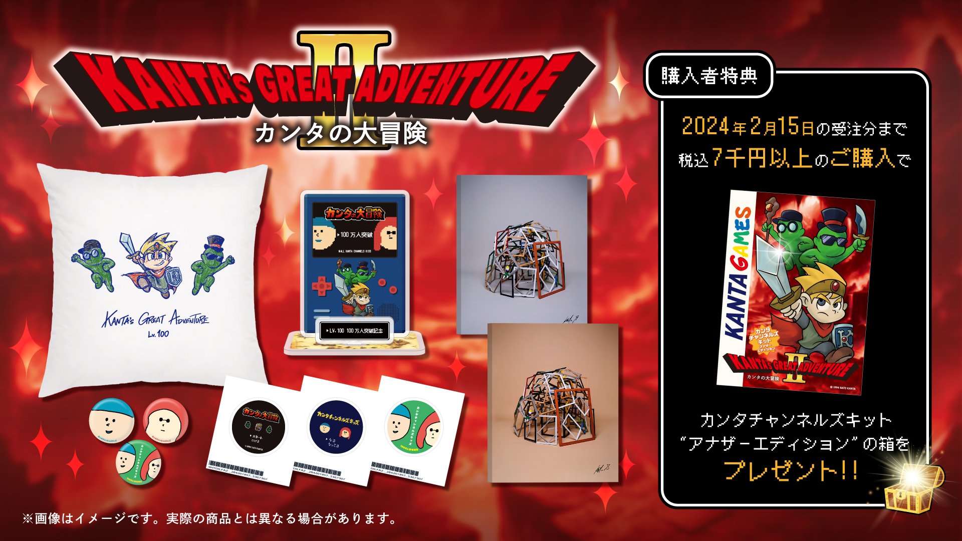 カンタの大冒険 登録者100万人突破記念スペシャルグッズが登場！