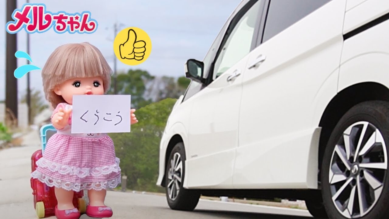 70cleam、YouTube動画「メルちゃん ヒッチハイク」編が200万再生を突破しました！ 