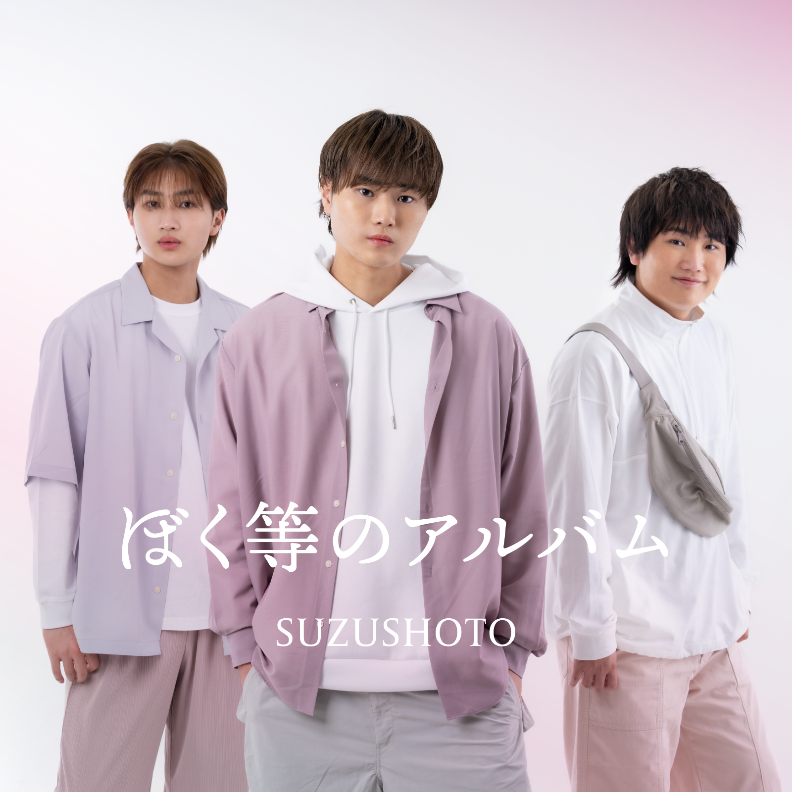 すずしょうと しょうくんセット 公式 すずしょうとすず 名刺+CDセット - メルカリ