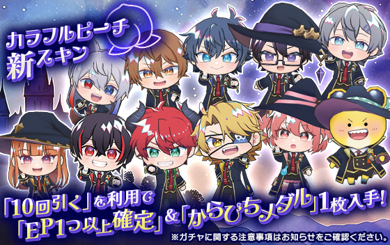 カラフルピーチと2024年の夏も盛り上がろう！！ | UUUM(ウーム)