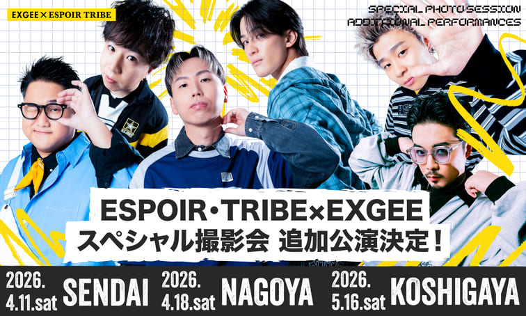 「ESPOIR TRIBE-エスポワール・トライブ-」 × ヘアケアブランド「EXGEE」全国3都市でスペシャル撮影会追加公演の開催決定！