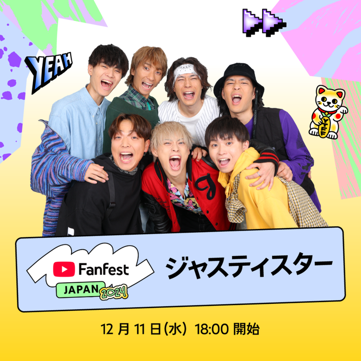 ジャスティスター、YouTube Fanfest Japan 2024に初出演決定！ 