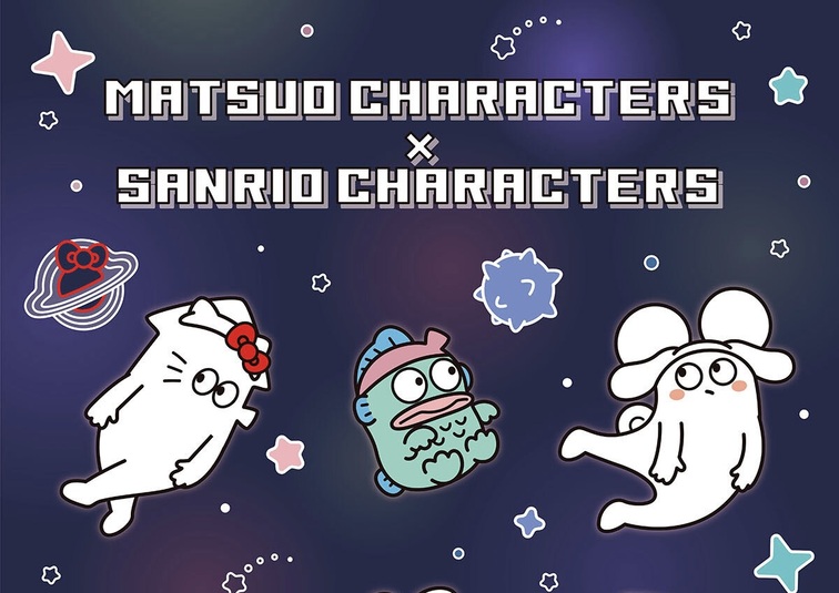 「はじめまして松尾です」サンリオキャラクターズとコラボ！