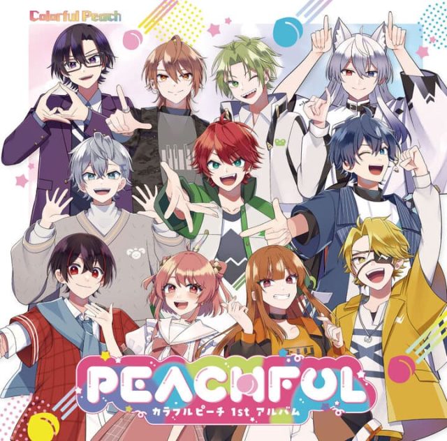PEACHFUL 〜カラフルピーチ 1stアルバム〜