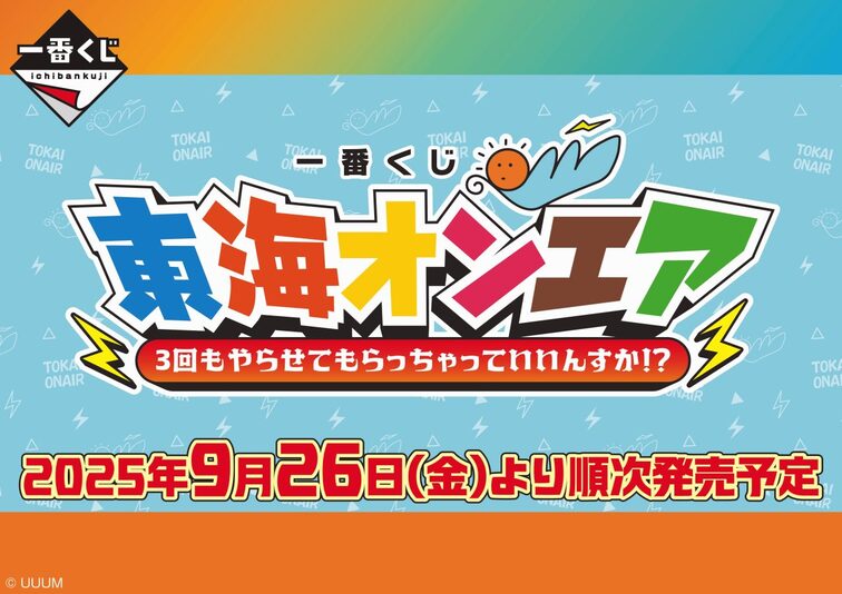 uuuumさん専用 UUUM(ウーム)